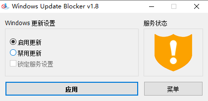 图片[2]-一键永久关闭windows自动更新，让你再也见不到烦人的自动更新了。这款小工具简直帮了大忙，win10/win11系统永久禁止系统自动更新。-云创资源网